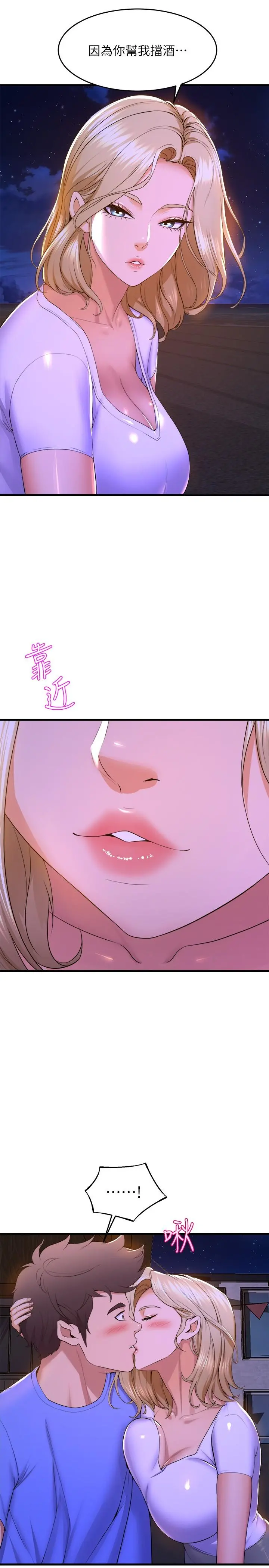 舞蹈系学姊们 - 第48话-想射多少都随你 - page 7