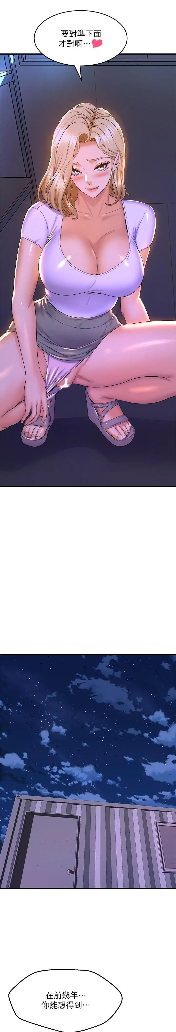 舞蹈系学姊们 - 第48话-想射多少都随你 - page 25