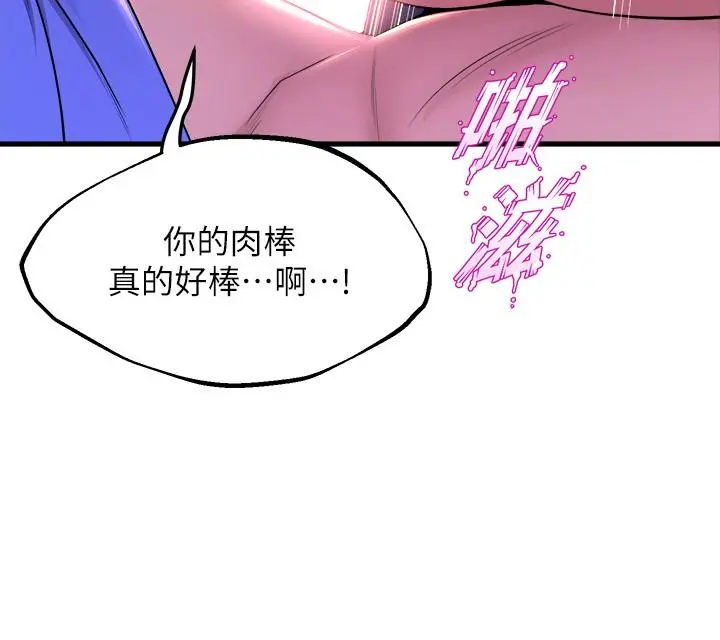 舞蹈系学姊们 - 第48话-想射多少都随你 - page 28