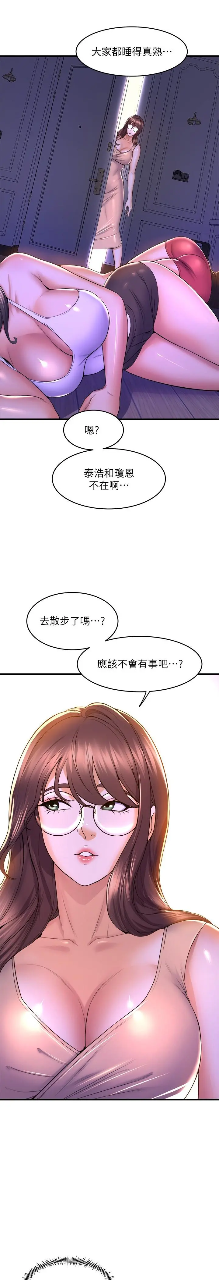 舞蹈系学姊们 - 第48话-想射多少都随你 - page 36