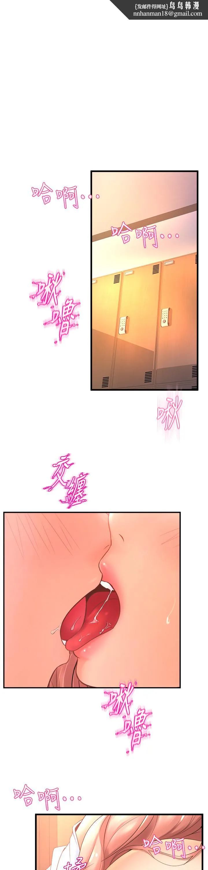 舞蹈系学姊们 - 第23话-学姐湿的一塌糊涂 - page 1