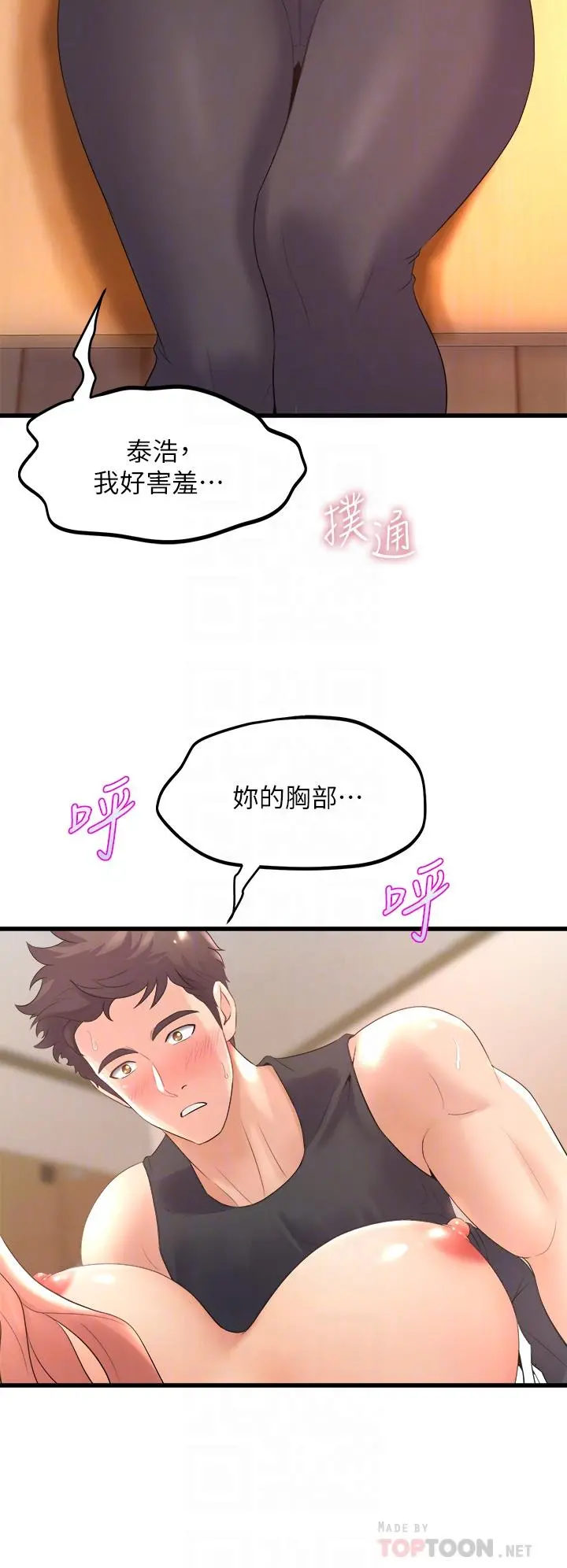 舞蹈系学姊们 - 第23话-学姐湿的一塌糊涂 - page 6