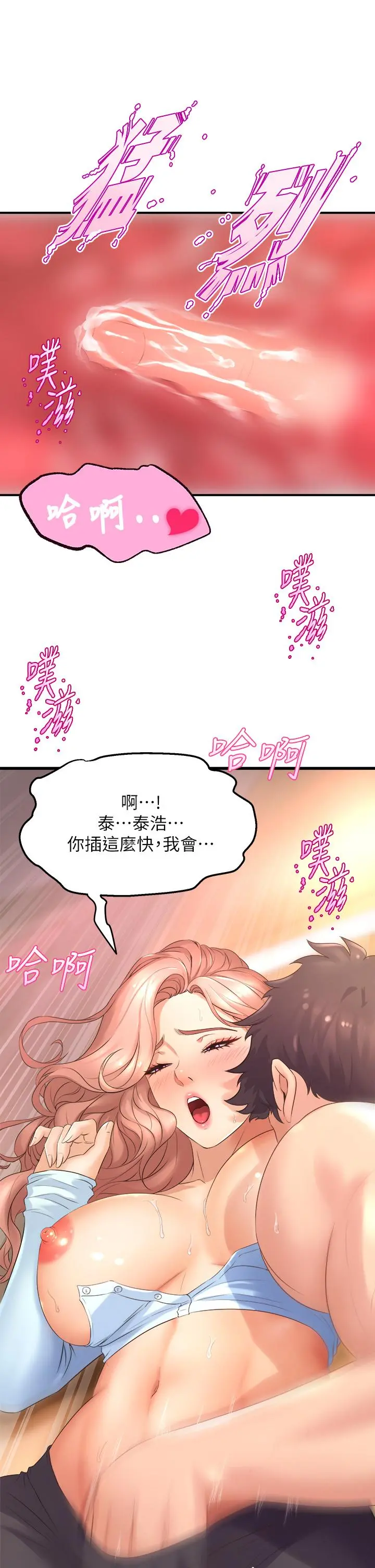 舞蹈系学姊们 - 第23话-学姐湿的一塌糊涂 - page 15