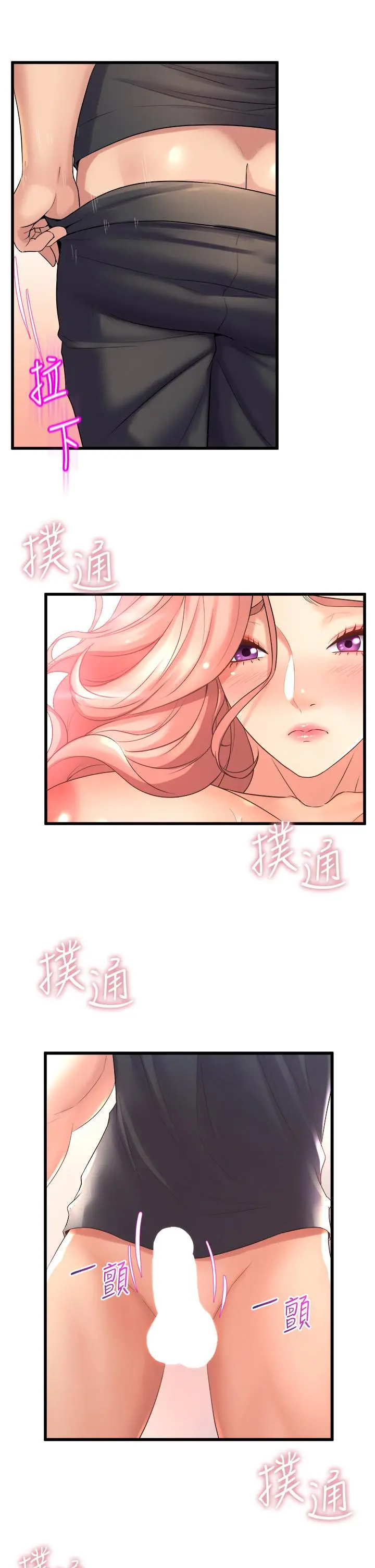 舞蹈系学姊们 - 第23话-学姐湿的一塌糊涂 - page 23