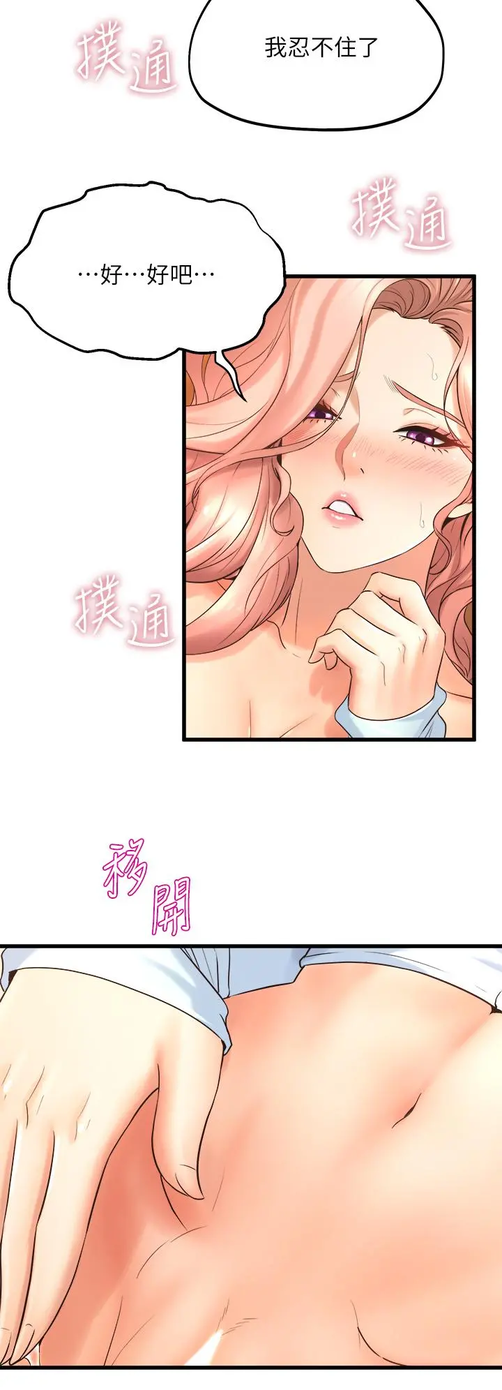舞蹈系学姊们 - 第23话-学姐湿的一塌糊涂 - page 26