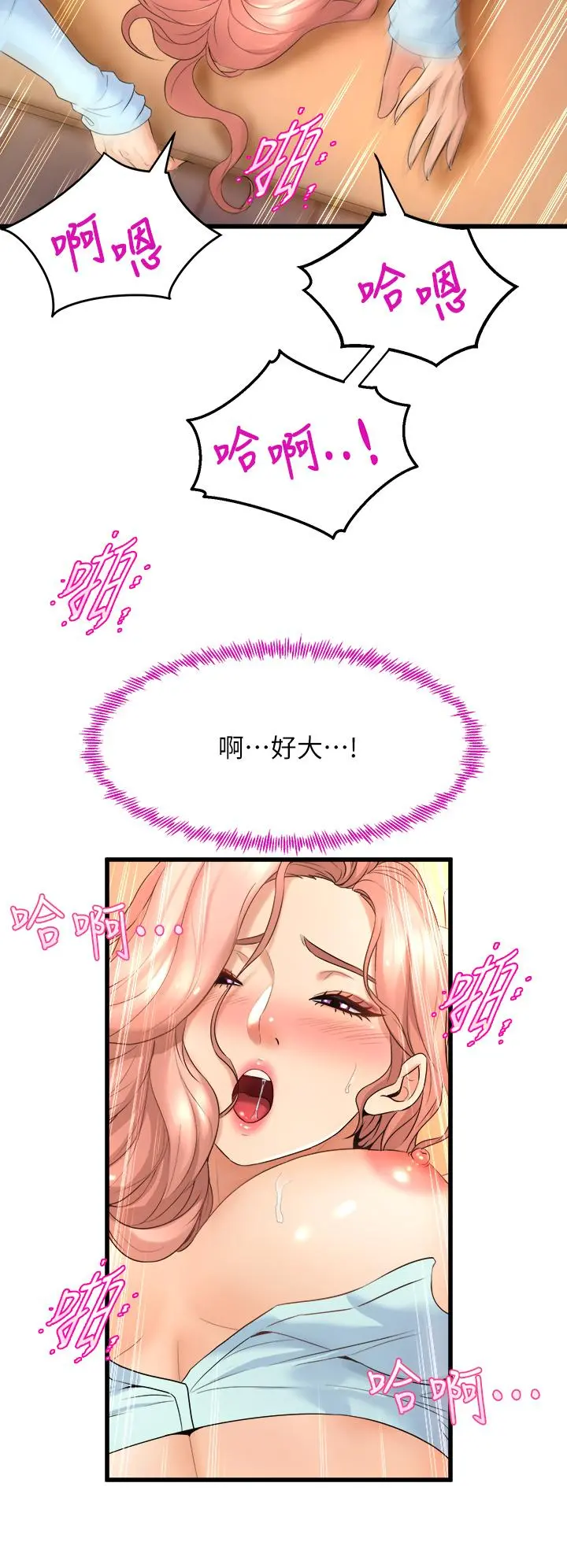 舞蹈系学姊们 - 第23话-学姐湿的一塌糊涂 - page 34