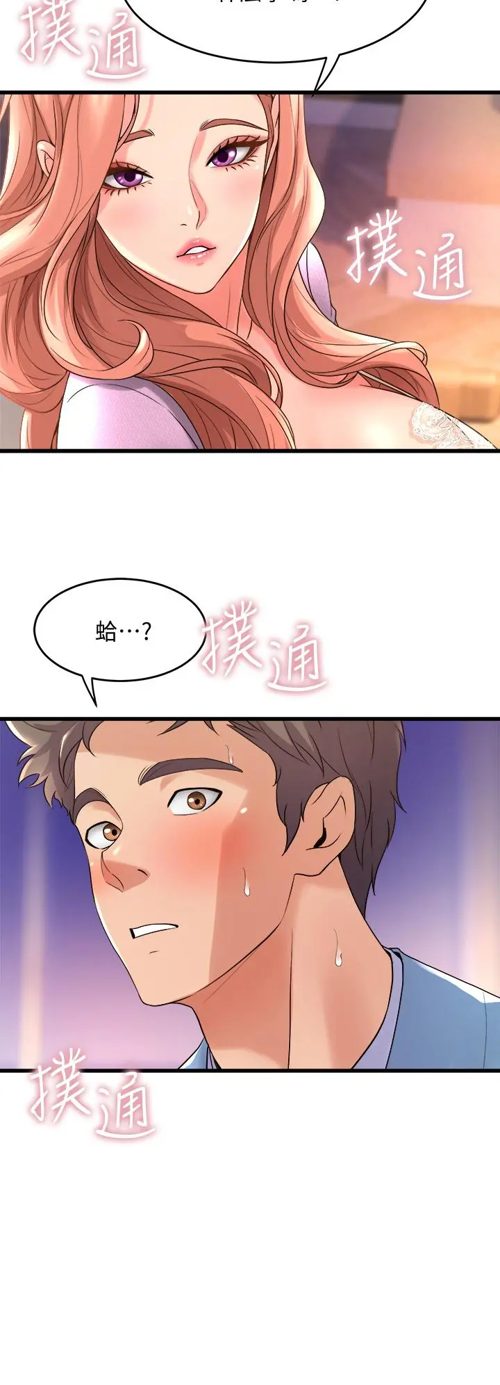 舞蹈系学姊们 - 第18话-你一看到我就硬了？ - page 2