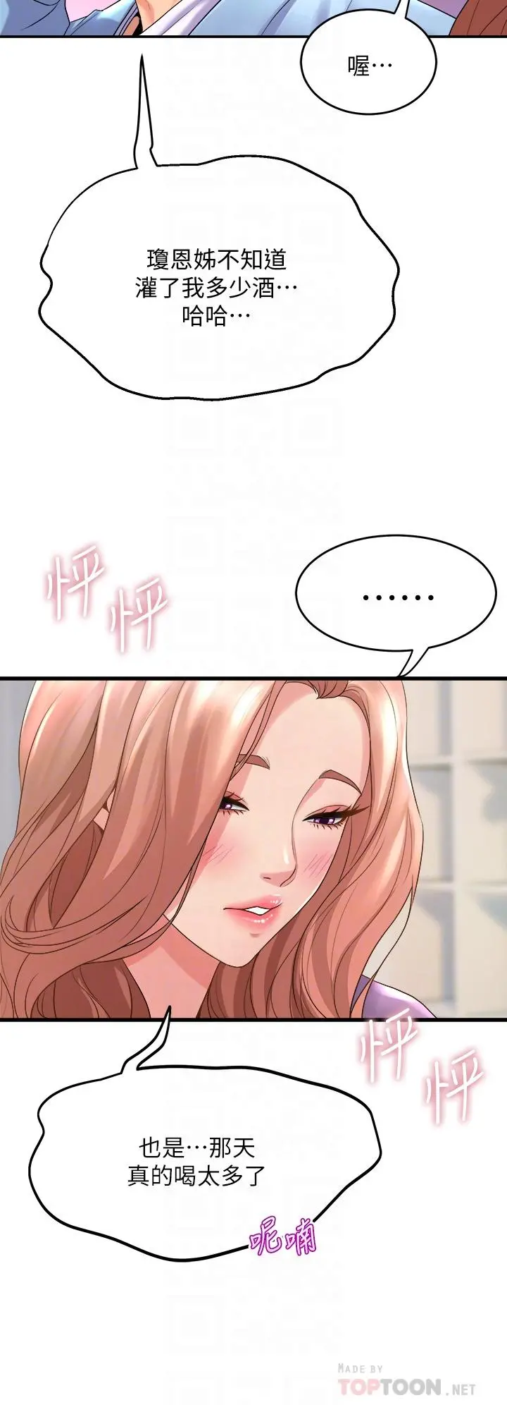 舞蹈系学姊们 - 第18话-你一看到我就硬了？ - page 4