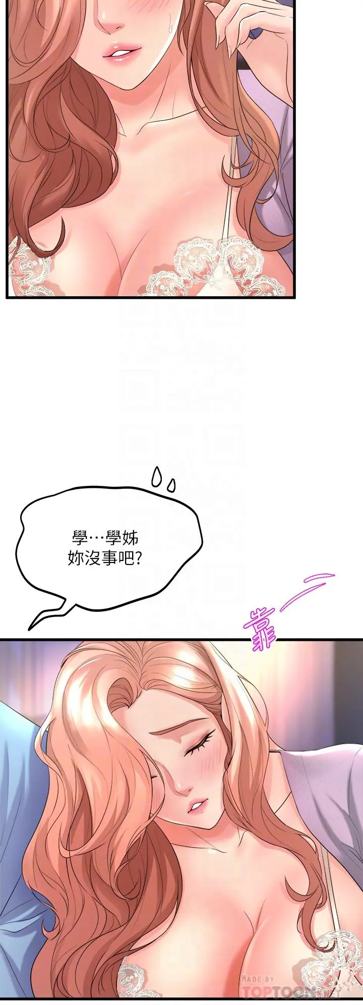 舞蹈系学姊们 - 第18话-你一看到我就硬了？ - page 8