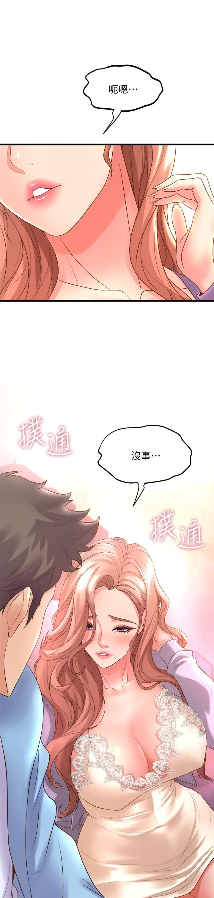舞蹈系学姊们 - 第18话-你一看到我就硬了？ - page 9