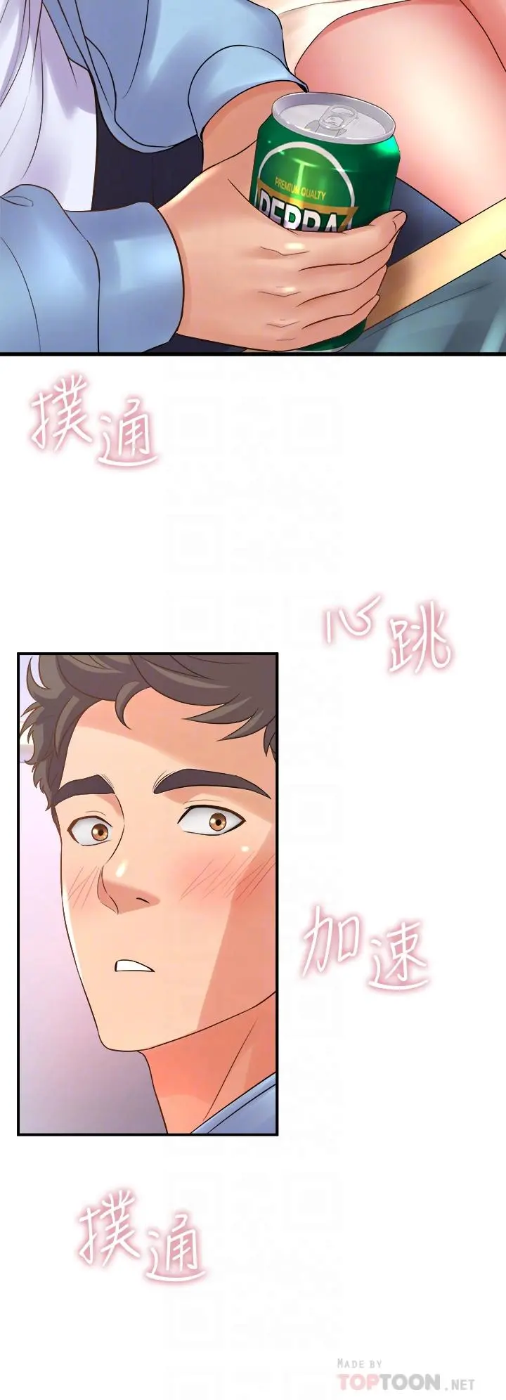 舞蹈系学姊们 - 第18话-你一看到我就硬了？ - page 10