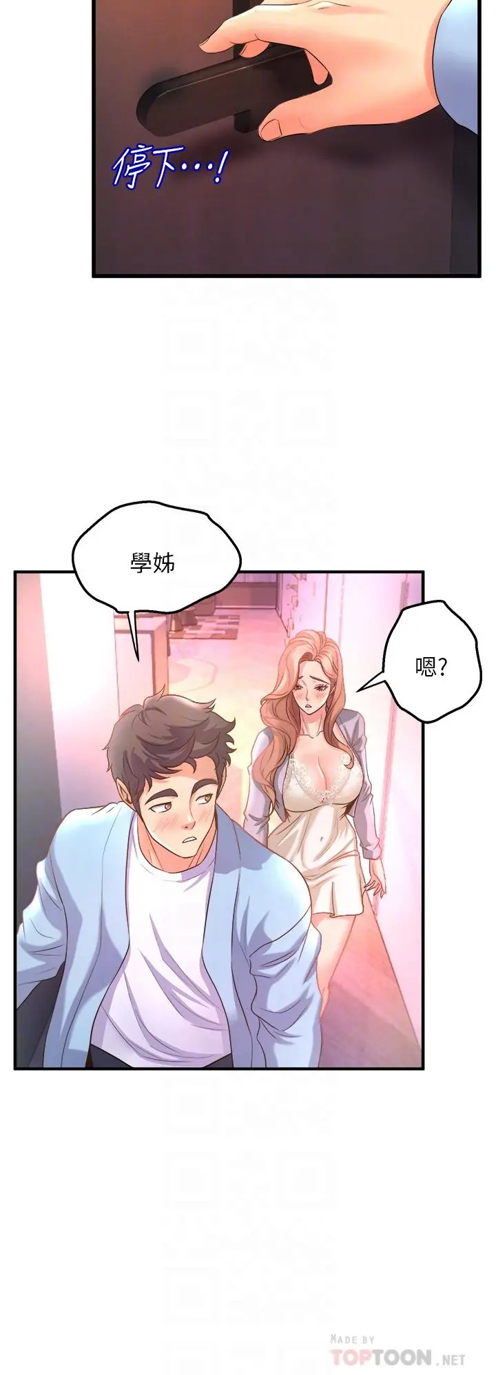 舞蹈系学姊们 - 第18话-你一看到我就硬了？ - page 14