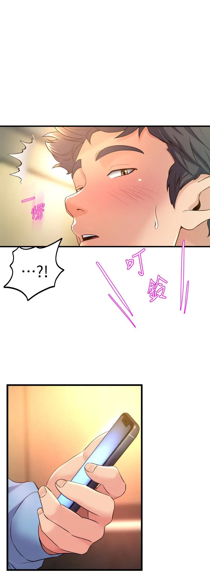 舞蹈系学姊们 - 第18话-你一看到我就硬了？ - page 20