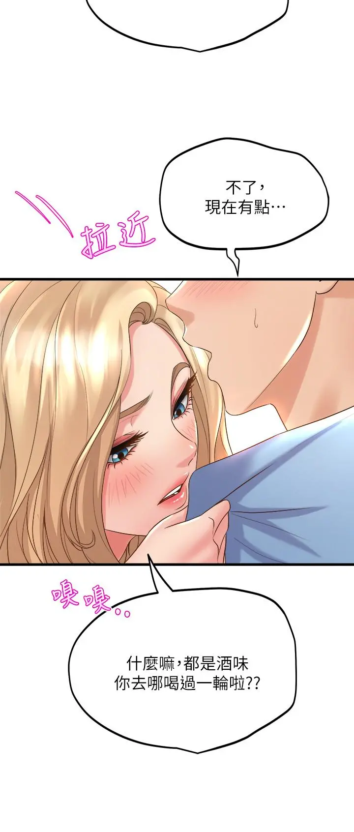 舞蹈系学姊们 - 第18话-你一看到我就硬了？ - page 26