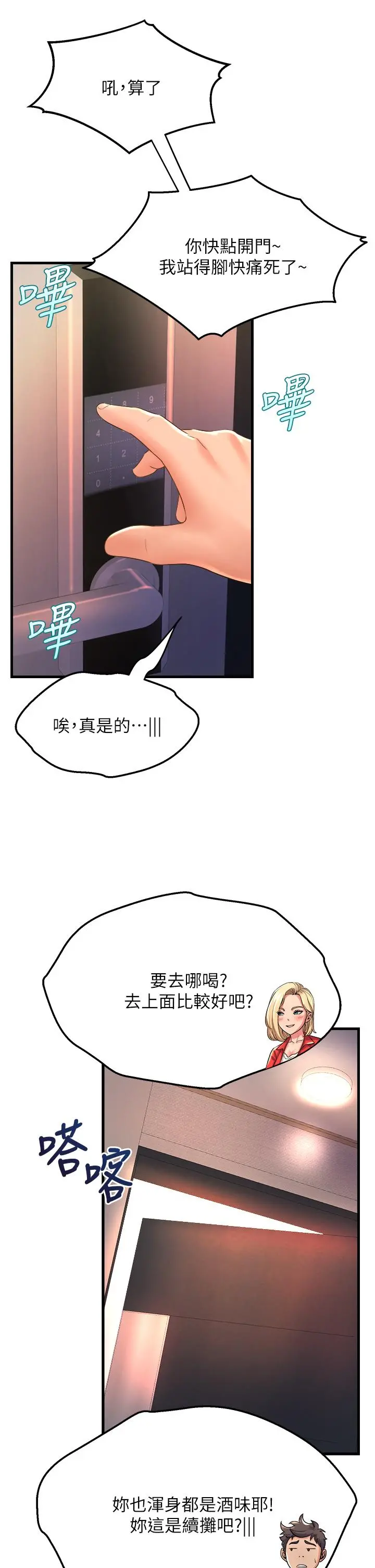 舞蹈系学姊们 - 第18话-你一看到我就硬了？ - page 27
