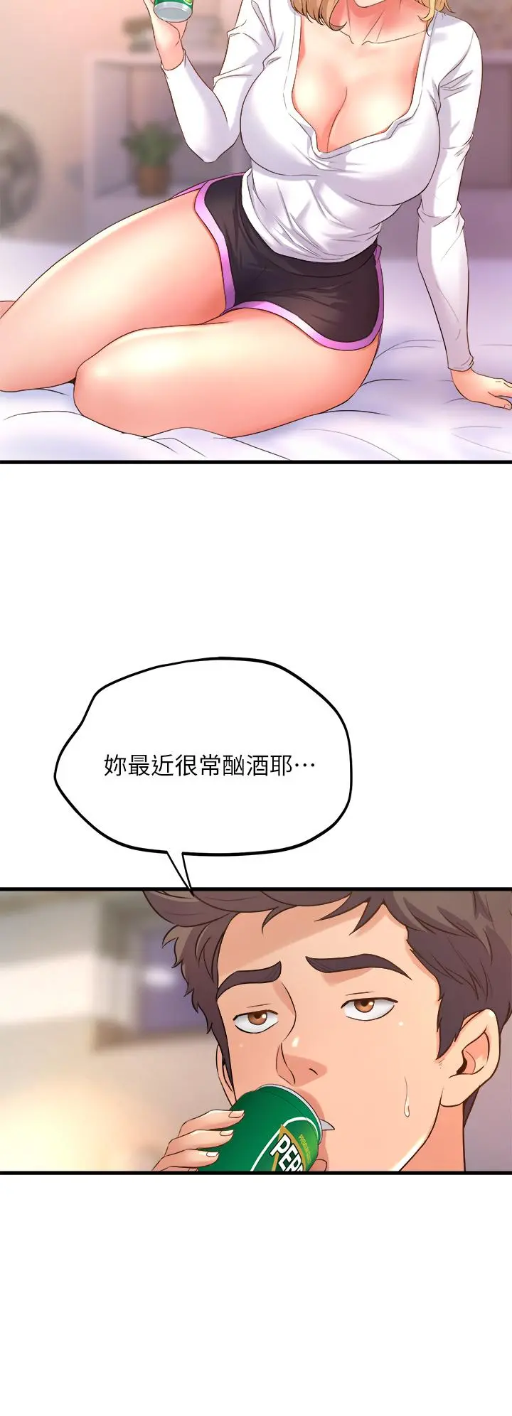 舞蹈系学姊们 - 第18话-你一看到我就硬了？ - page 32