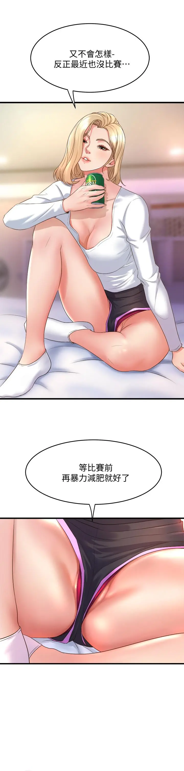 舞蹈系学姊们 - 第18话-你一看到我就硬了？ - page 33