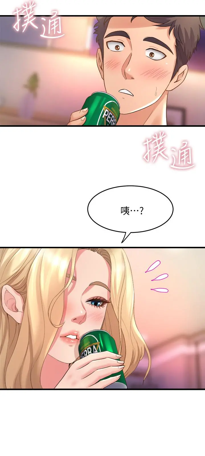 舞蹈系学姊们 - 第18话-你一看到我就硬了？ - page 34
