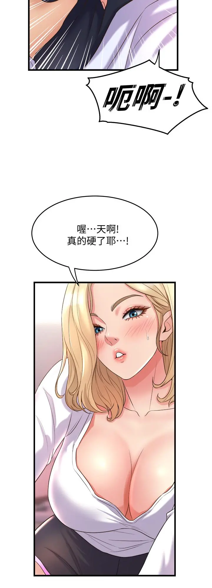 舞蹈系学姊们 - 第18话-你一看到我就硬了？ - page 36