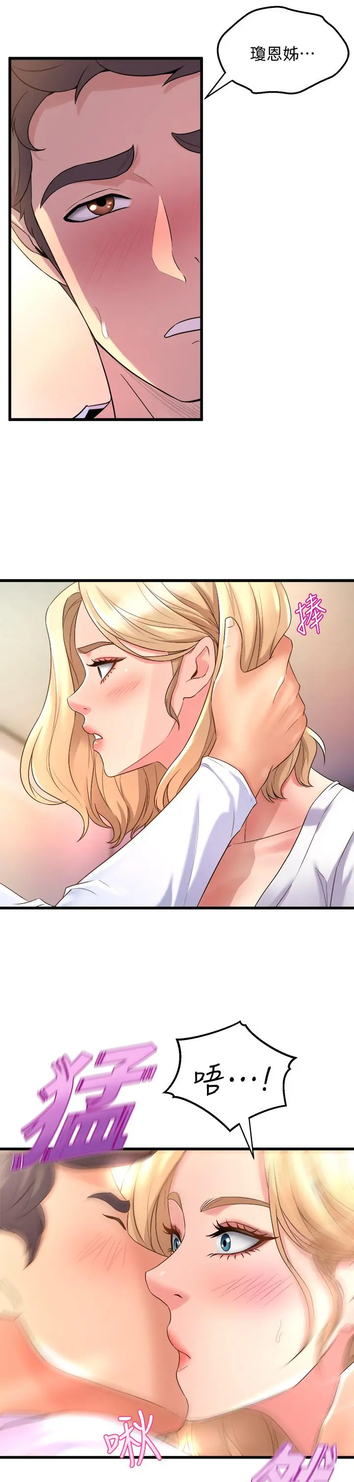 舞蹈系学姊们 - 第18话-你一看到我就硬了？ - page 39