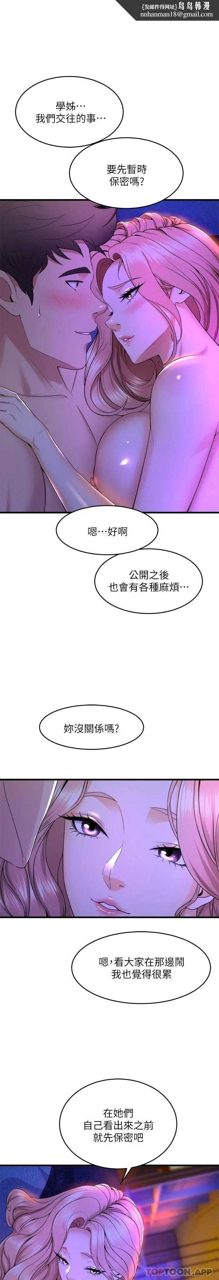 舞蹈系学姊们 - 第44话-拥有性感身躯的学姐们 - page 1