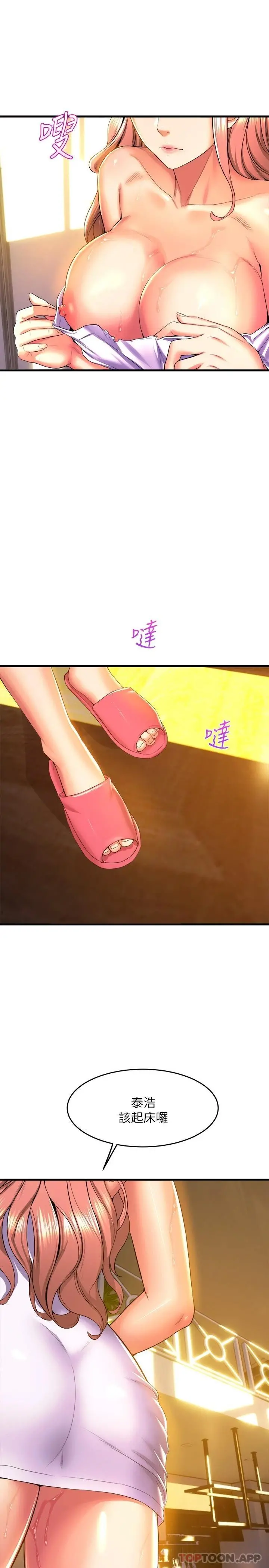 舞蹈系学姊们 - 第44话-拥有性感身躯的学姐们 - page 7