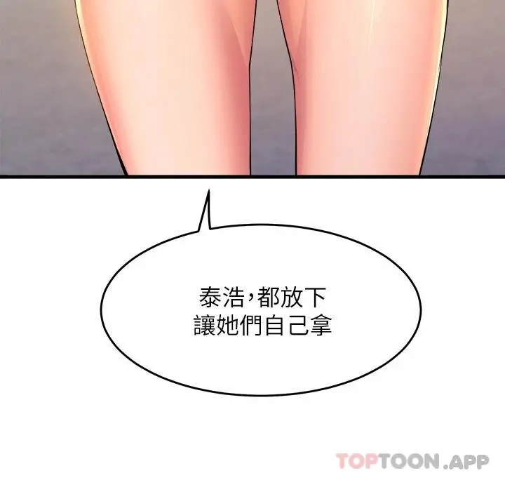舞蹈系学姊们 - 第44话-拥有性感身躯的学姐们 - page 13