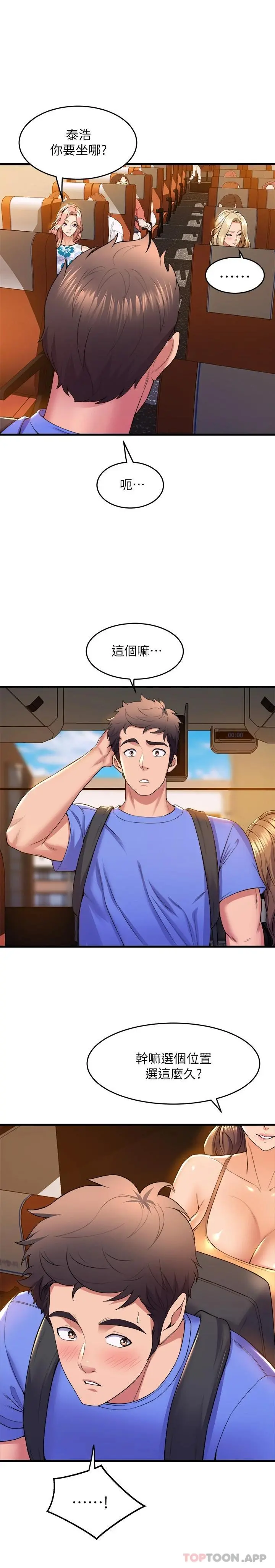 舞蹈系学姊们 - 第44话-拥有性感身躯的学姐们 - page 23