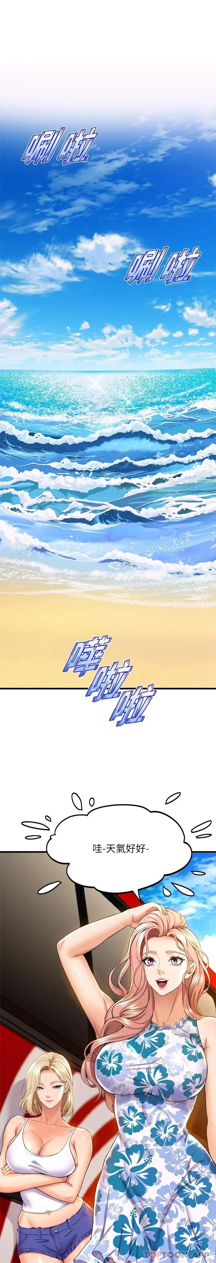 舞蹈系学姊们 - 第44话-拥有性感身躯的学姐们 - page 28