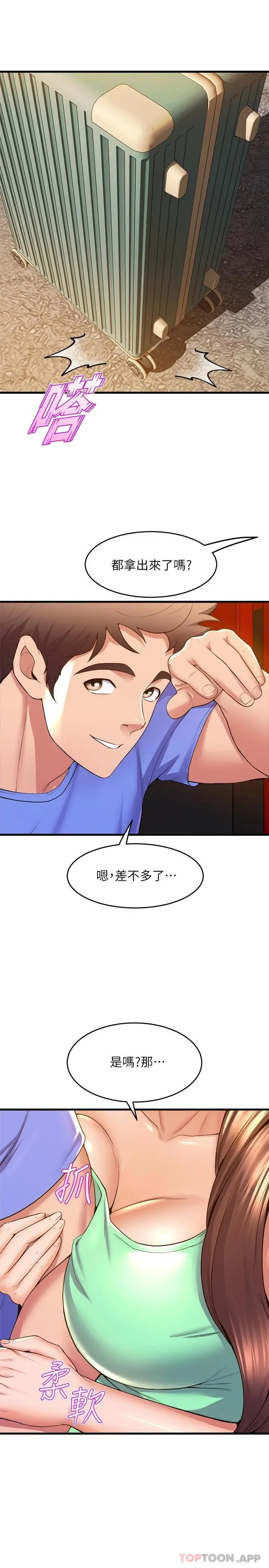 舞蹈系学姊们 - 第44话-拥有性感身躯的学姐们 - page 30