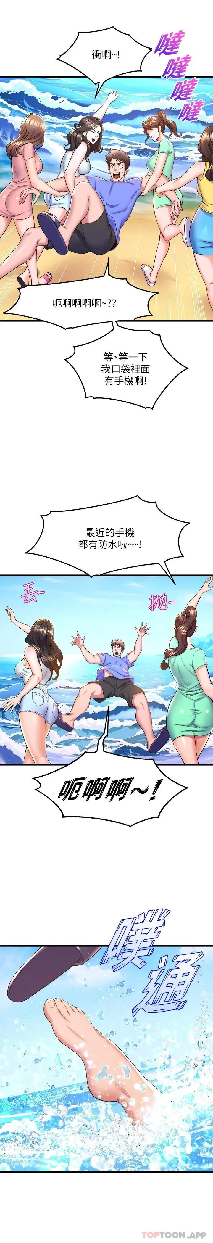 舞蹈系学姊们 - 第44话-拥有性感身躯的学姐们 - page 31