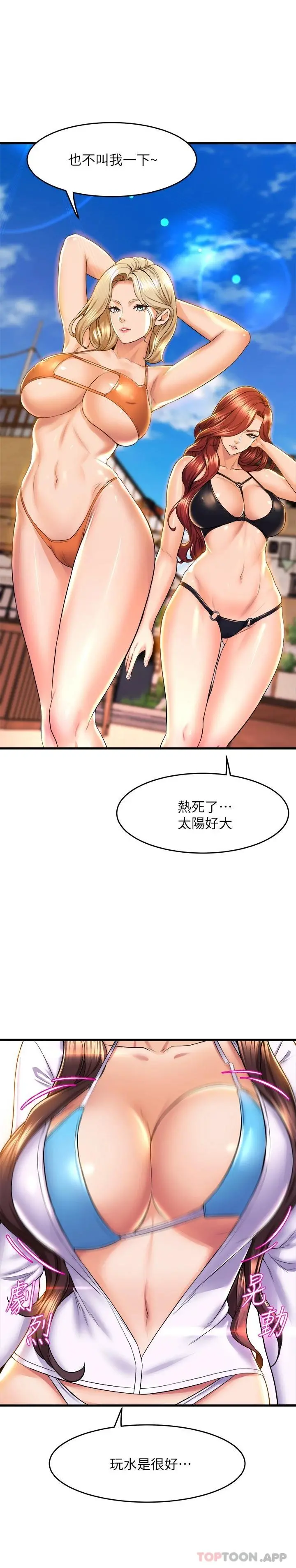 舞蹈系学姊们 - 第44话-拥有性感身躯的学姐们 - page 36