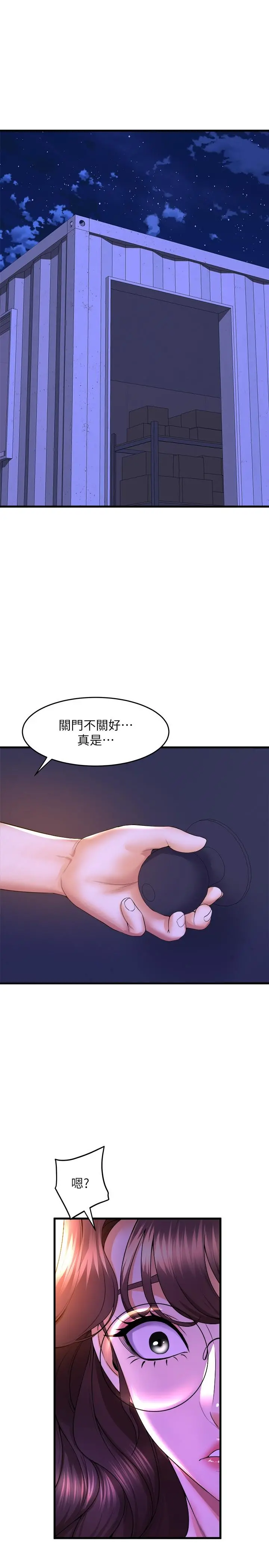 舞蹈系学姊们 - 第50话-恢復疲劳的深层经络按摩 - page 9