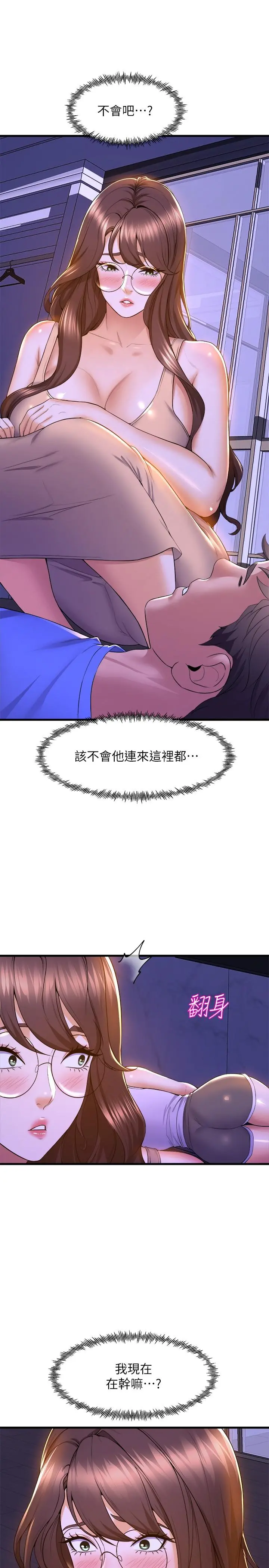 舞蹈系学姊们 - 第50话-恢復疲劳的深层经络按摩 - page 13
