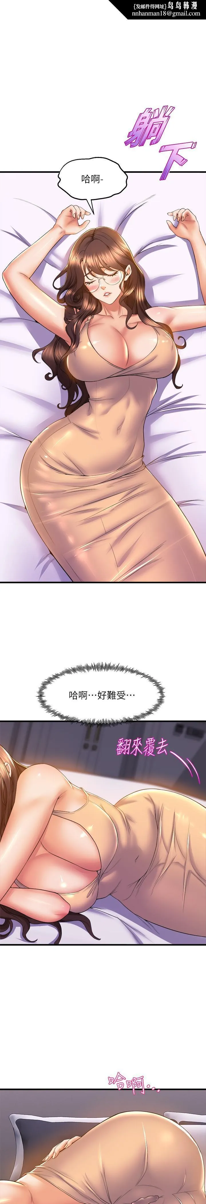 舞蹈系学姊们 - 第50话-恢復疲劳的深层经络按摩 - page 21