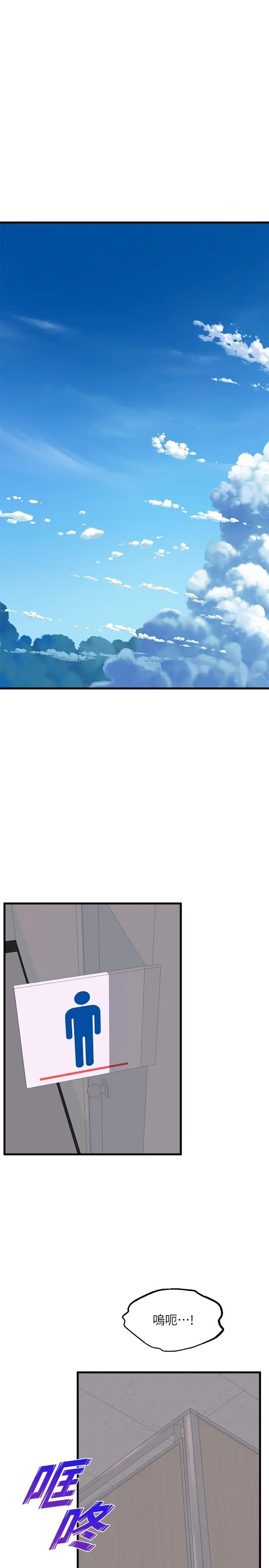 舞蹈系学姊们 - 第50话-恢復疲劳的深层经络按摩 - page 25