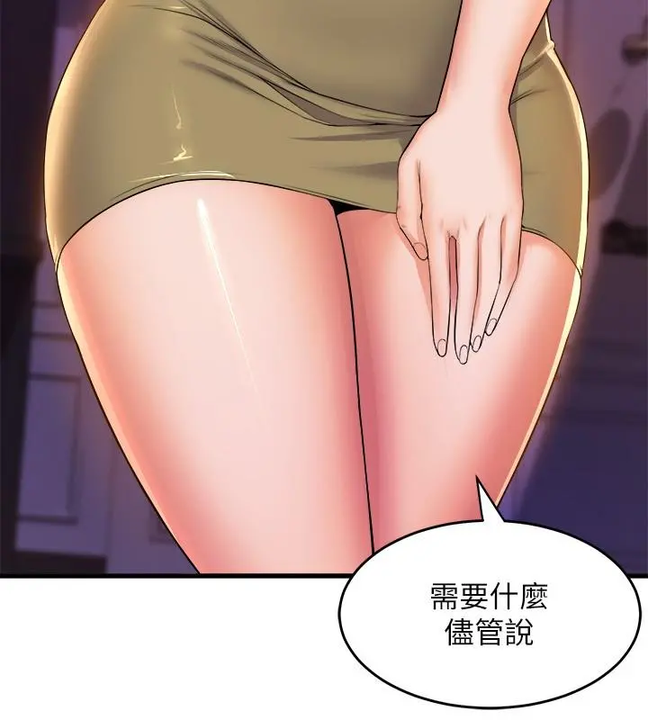 舞蹈系学姊们 - 第50话-恢復疲劳的深层经络按摩 - page 30