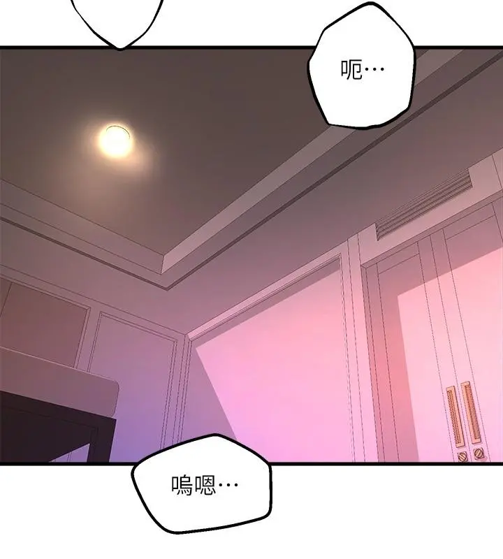 舞蹈系学姊们 - 第50话-恢復疲劳的深层经络按摩 - page 32
