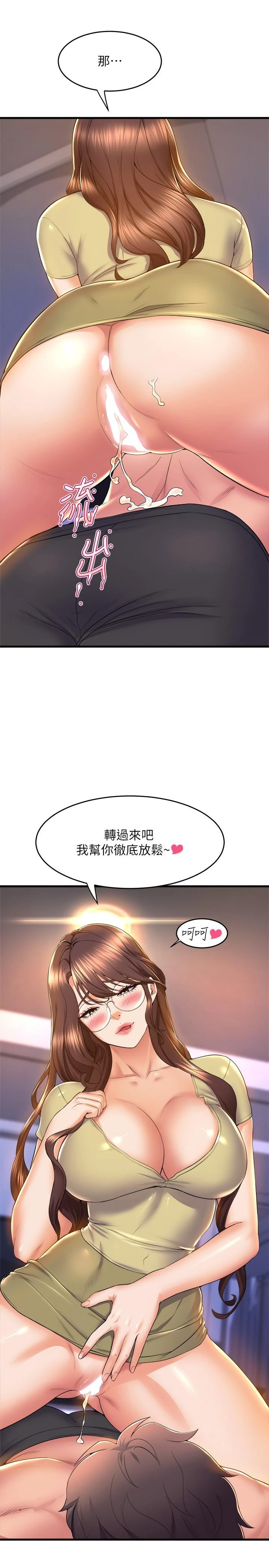 舞蹈系学姊们 - 第50话-恢復疲劳的深层经络按摩 - page 40