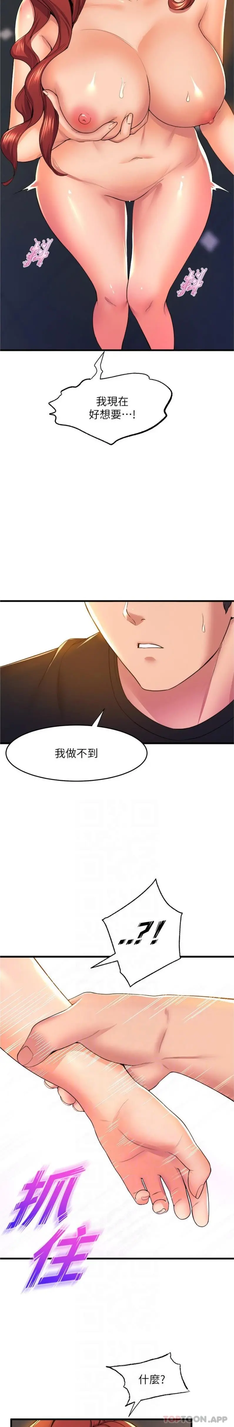 舞蹈系学姊们 - 第65话-你害我开始发情了 - page 8