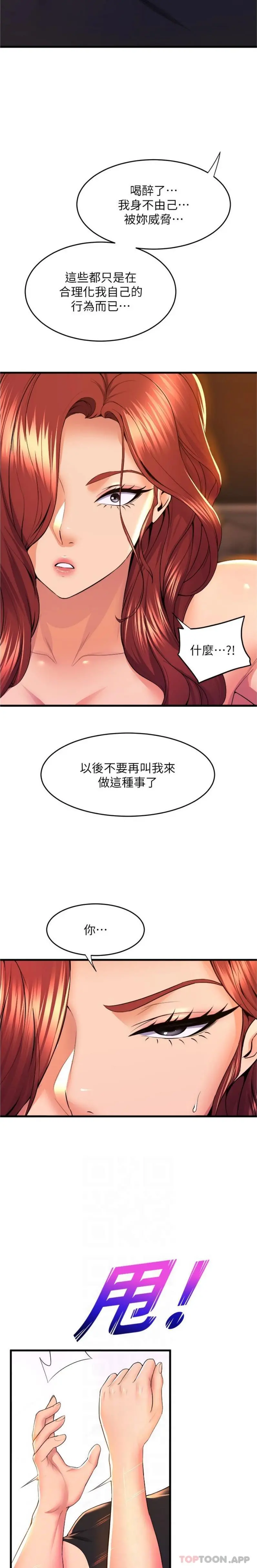舞蹈系学姊们 - 第65话-你害我开始发情了 - page 10