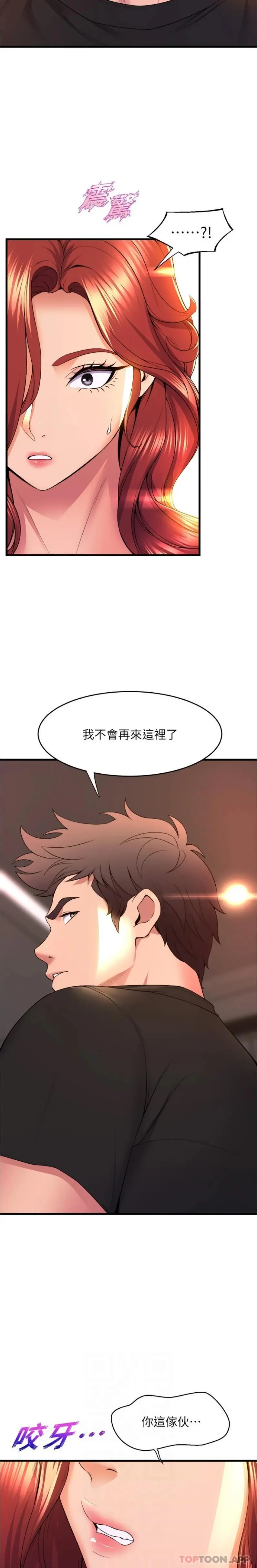 舞蹈系学姊们 - 第65话-你害我开始发情了 - page 12