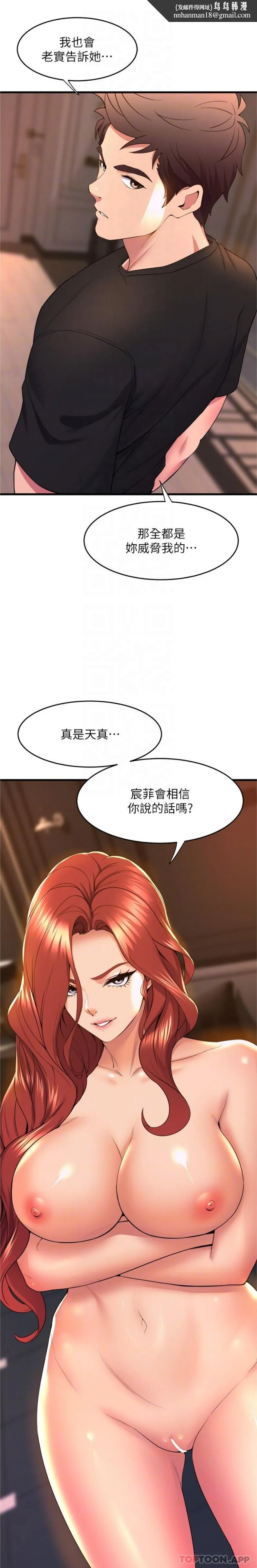 舞蹈系学姊们 - 第65话-你害我开始发情了 - page 14