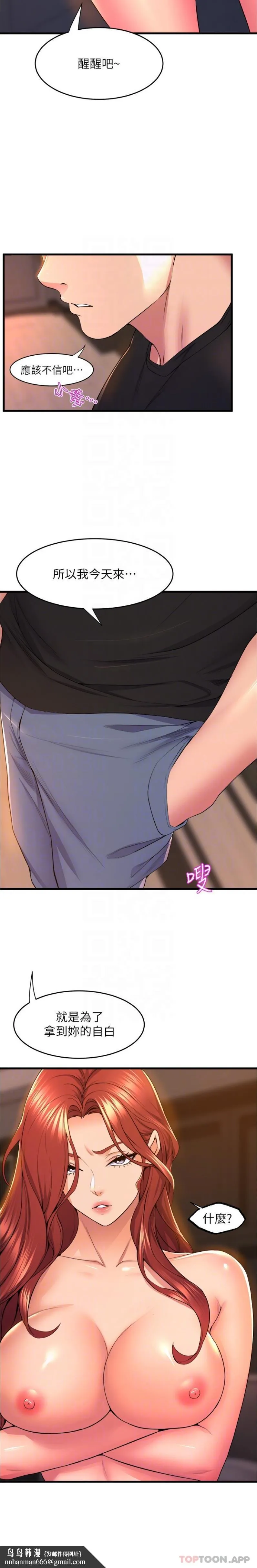 舞蹈系学姊们 - 第65话-你害我开始发情了 - page 15