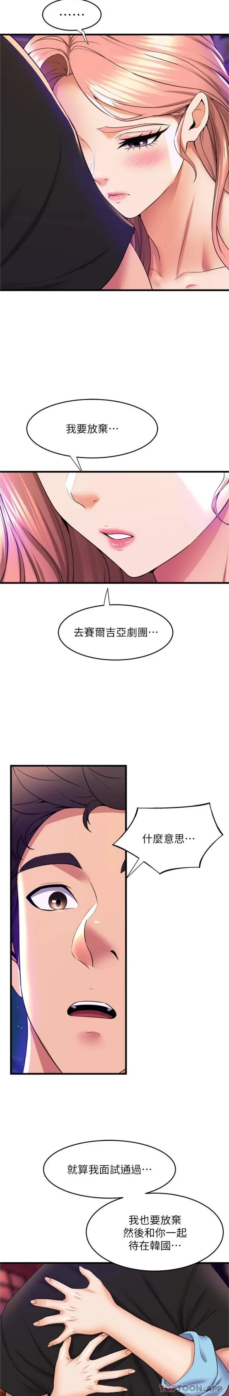 舞蹈系学姊们 - 第65话-你害我开始发情了 - page 25