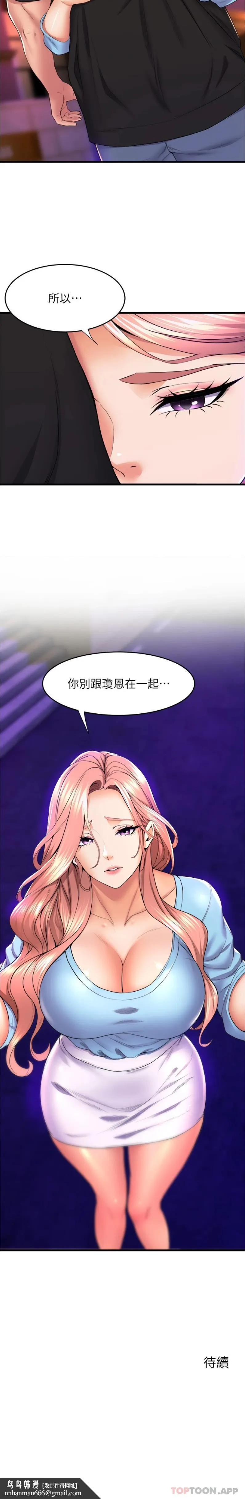 舞蹈系学姊们 - 第65话-你害我开始发情了 - page 26