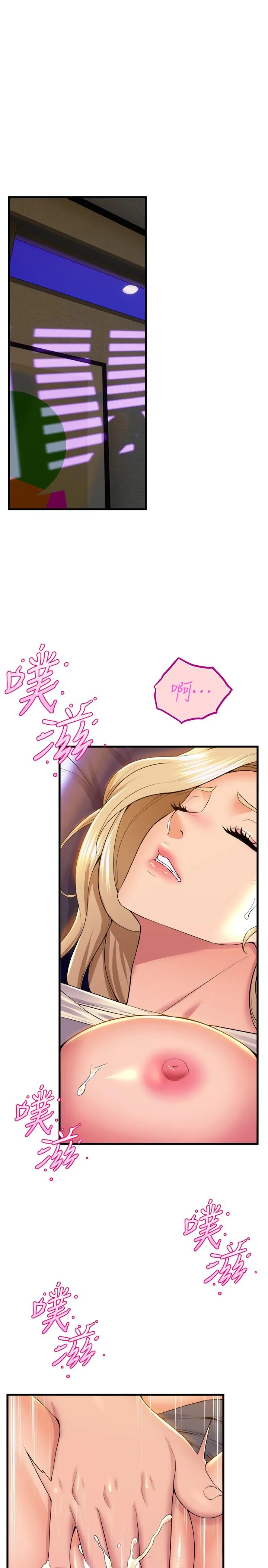 舞蹈系学姊们 - 第77话-求求你射进来 - page 13