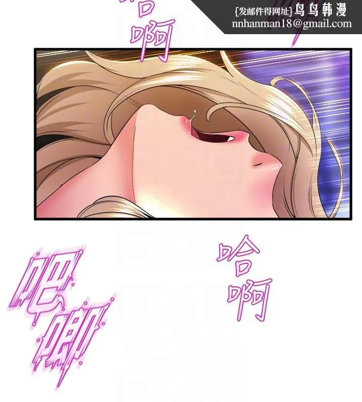 舞蹈系学姊们 - 第77话-求求你射进来 - page 24