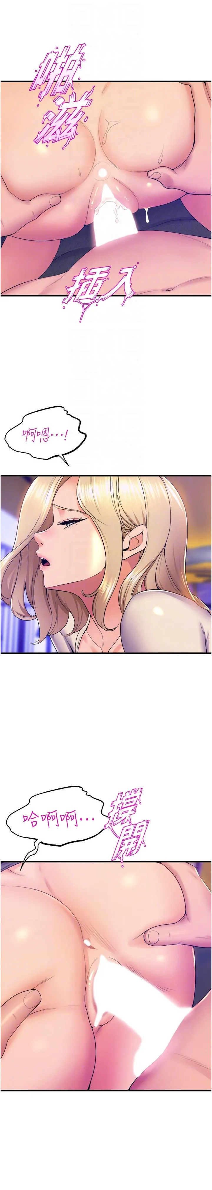 舞蹈系学姊们 - 第77话-求求你射进来 - page 32