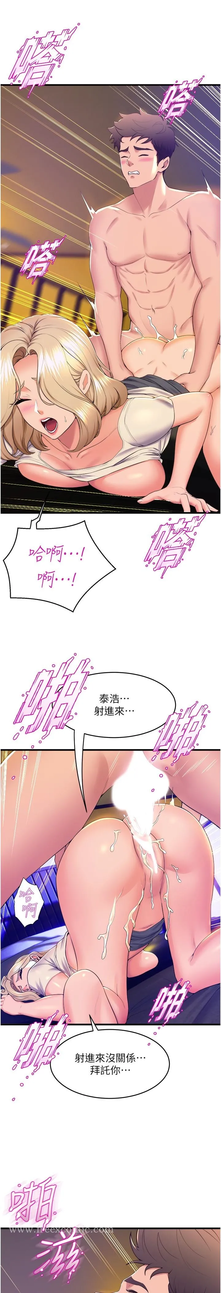 舞蹈系学姊们 - 第77话-求求你射进来 - page 35